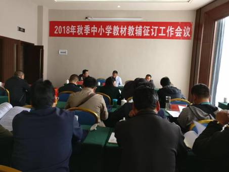 2018秋季教辅