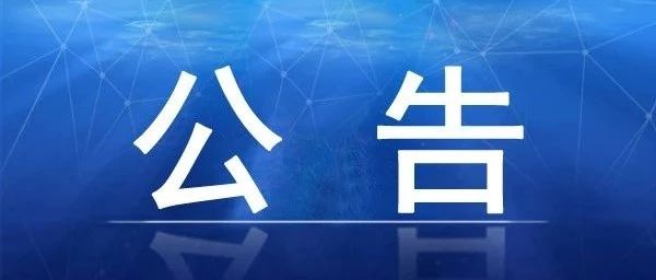 2025年迪庆州州直学校、香格里拉市部分专业教师校园招聘公告