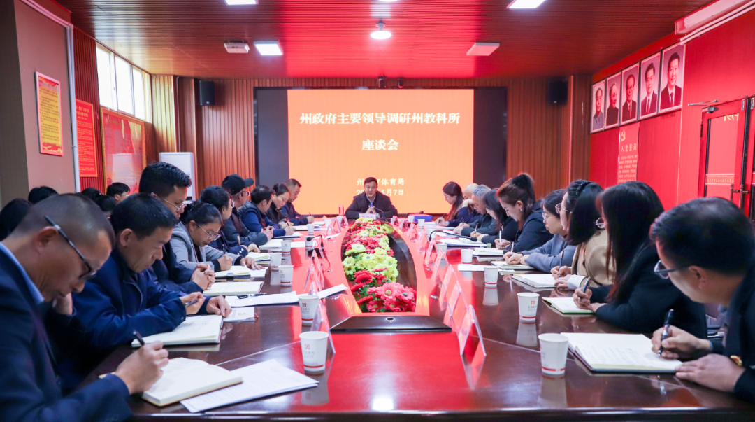 张卫东到挂联学校及州教育科学研究所调研时强调：落实“四通行动”各项任务 上好“行走的思政课”